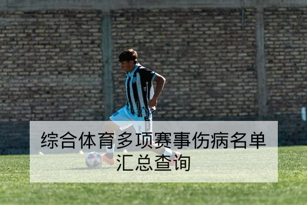 足彩半全场与总进球玩法规则说明